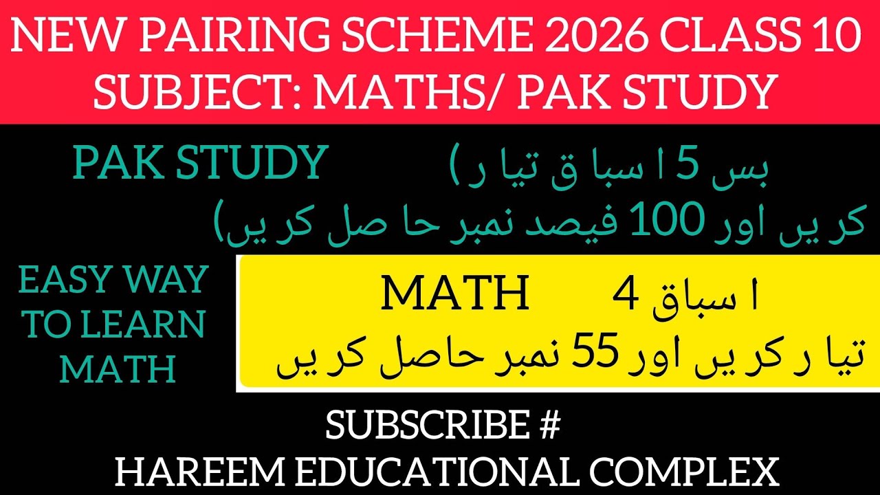 10th class new pairing scheme 2026 MATH/ Pak study 