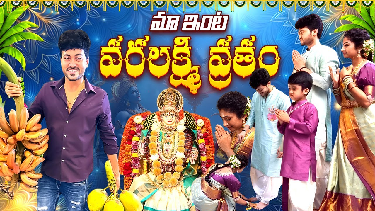 Varalakshmi Vratham Celebrations At Serial Actress Vishnu Priya Home | Sidshnu