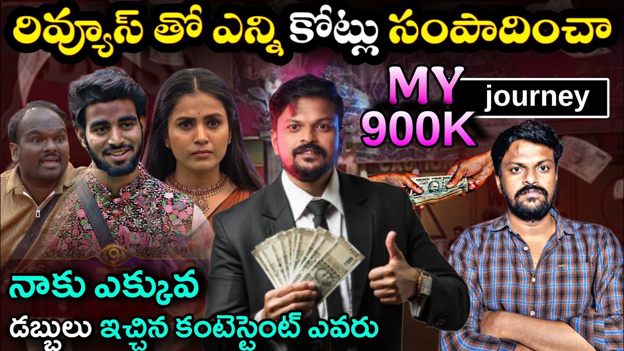 My Journey To 900K | Adi Reddy | Bigg Boss Telugu 9 | 