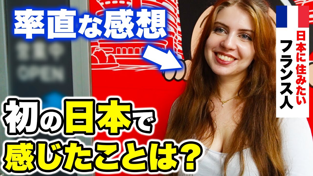 「セミの鳴き声で日本を実感！」日本専攻の外国人が初来日で感じた日本の印象とは？？｜外国人観光客にインタビュー