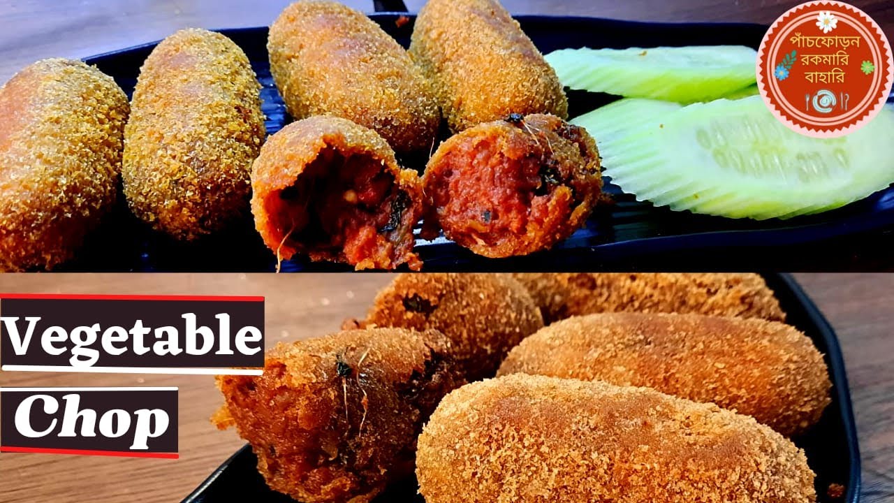 Vegetable Chop| Vegetable Chop Bengali Recipe| Bengali Chop Street Food