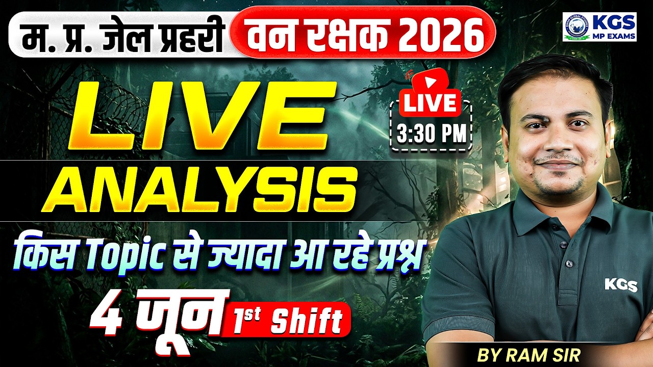 MP Jail Prahari/Van Rakshak Live Analysis Discussion 2026 | 4 June, Shift 1 | By Ram Sir | KGS MP