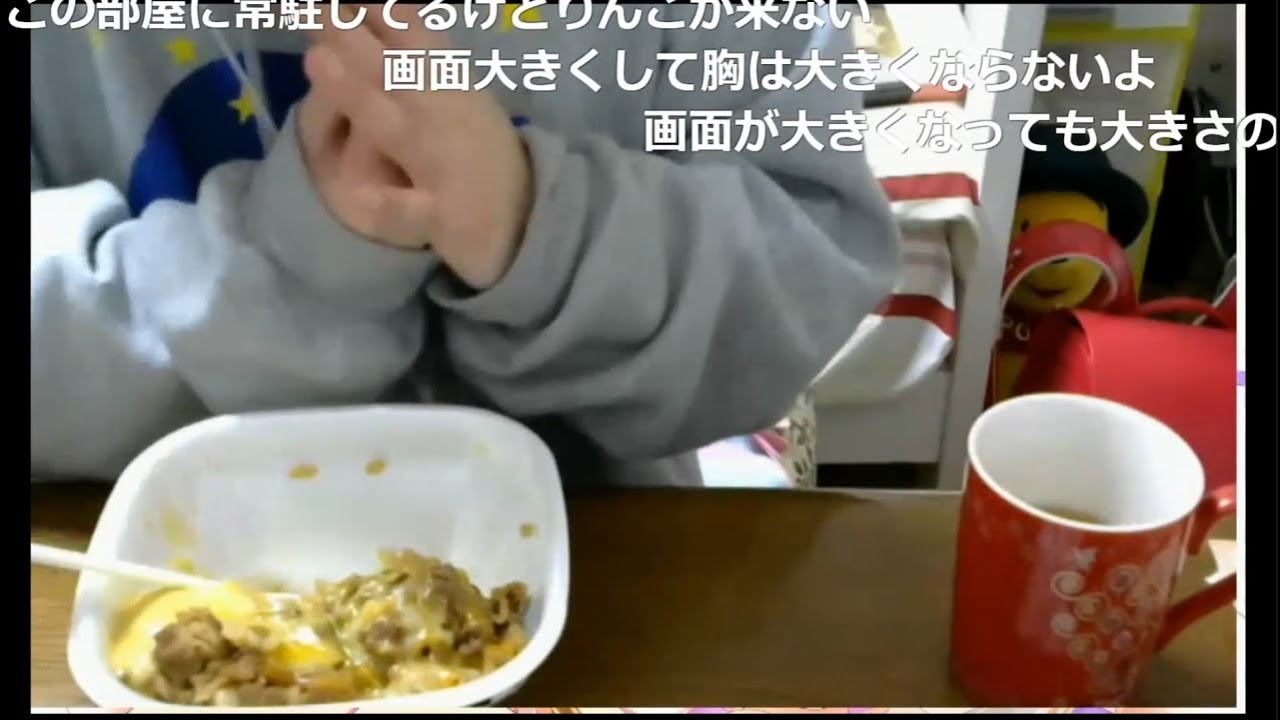 【カメラ】コミュが三周年なので牛丼特盛たべます ˖_⋈｡