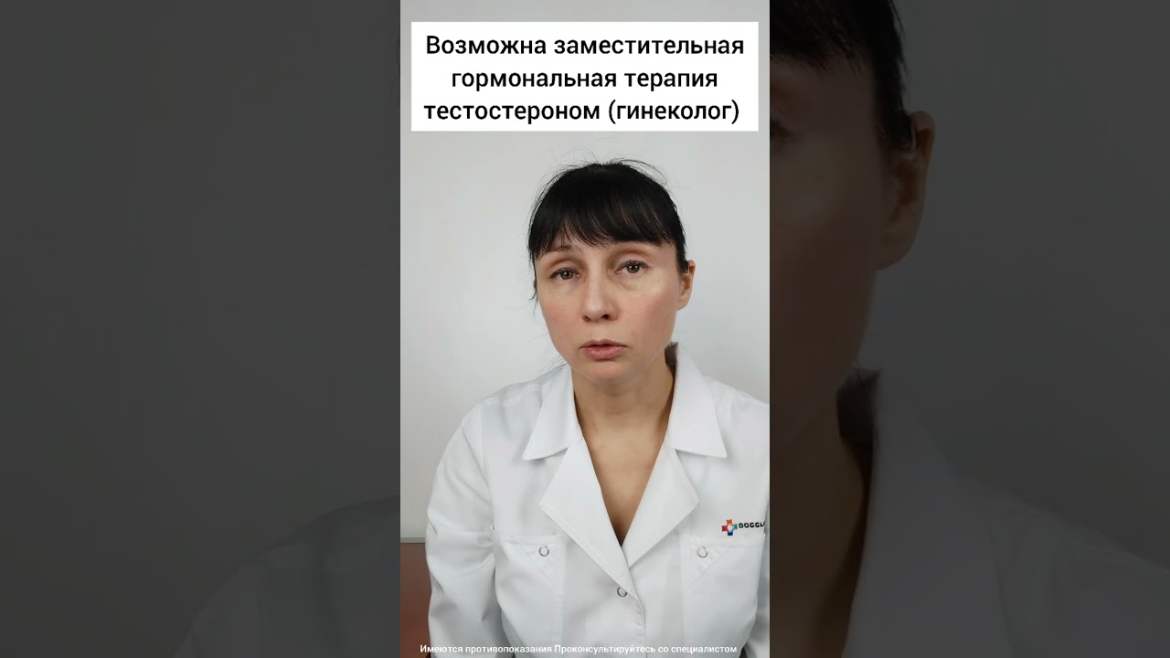 Зачем женщинам тестостерон? #shorts