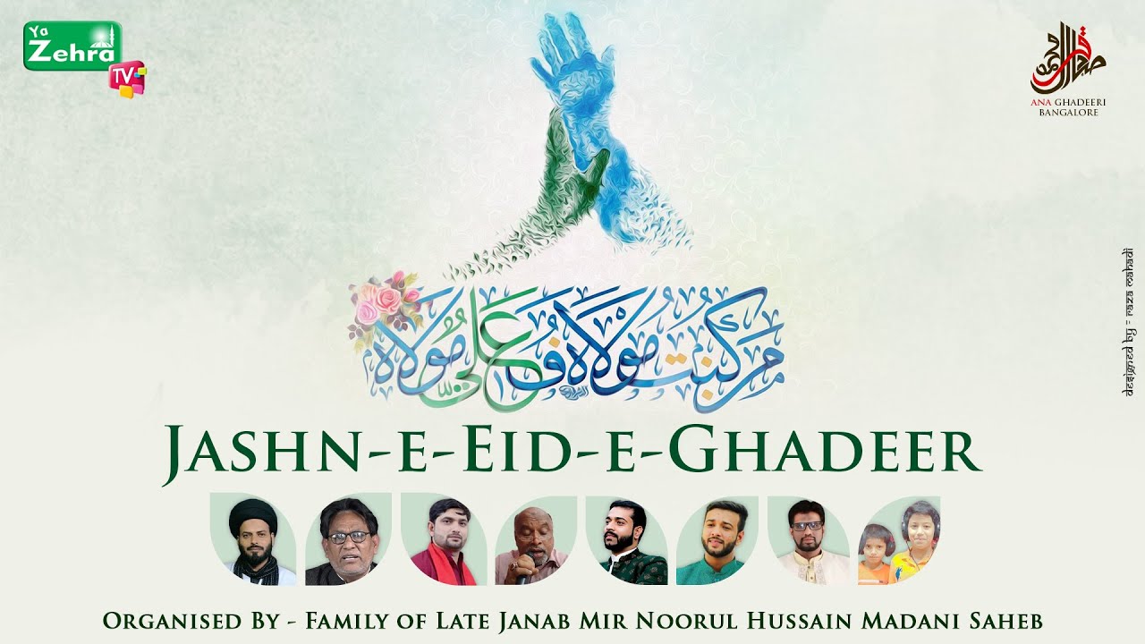 Jashn e Eid e Ghadeer 2024 | Masjid e Askari, Bangalore