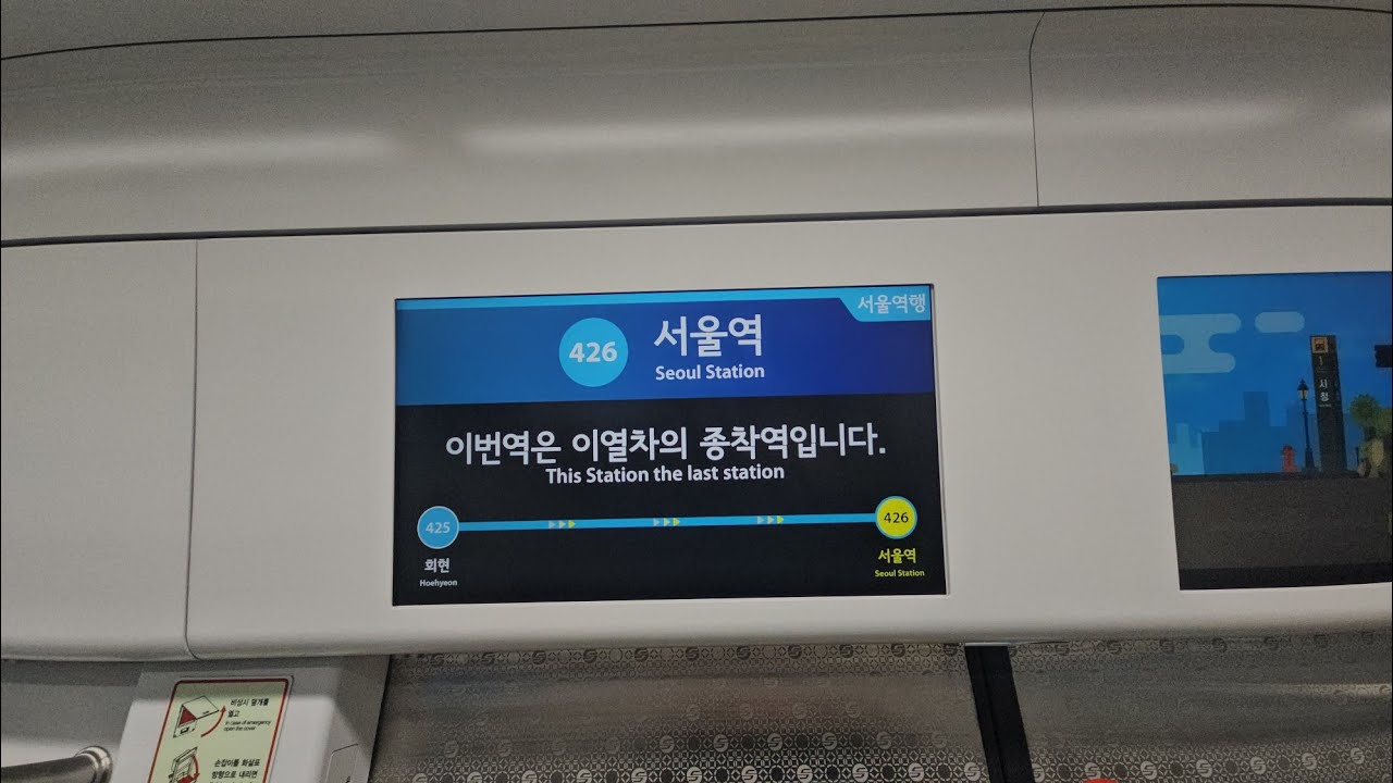 2024.10.04 이후로 오랜만에 촬영하는 4호선 서울역행 열차 (야간 막차 아닙니다)