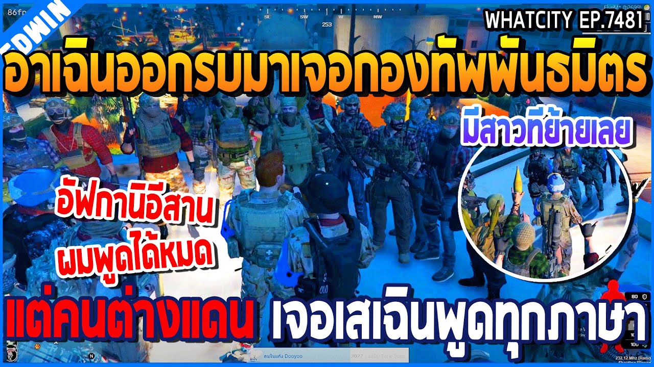 เมื่ออาเฉินออกรบมาเจอกองทัพพันธมิตร แต่คนต่างแดน เจอเสเฉินพูดทุกภาษา | GTA V | WC2 EP.7481