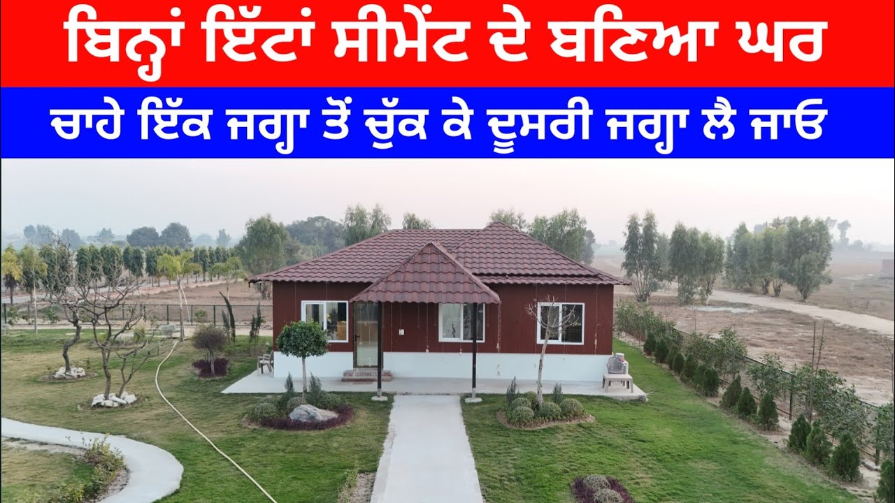 ਲੱਕੜ ਦਾ ਚਲਦਾ ਫਿਰਦਾ ਘਰ