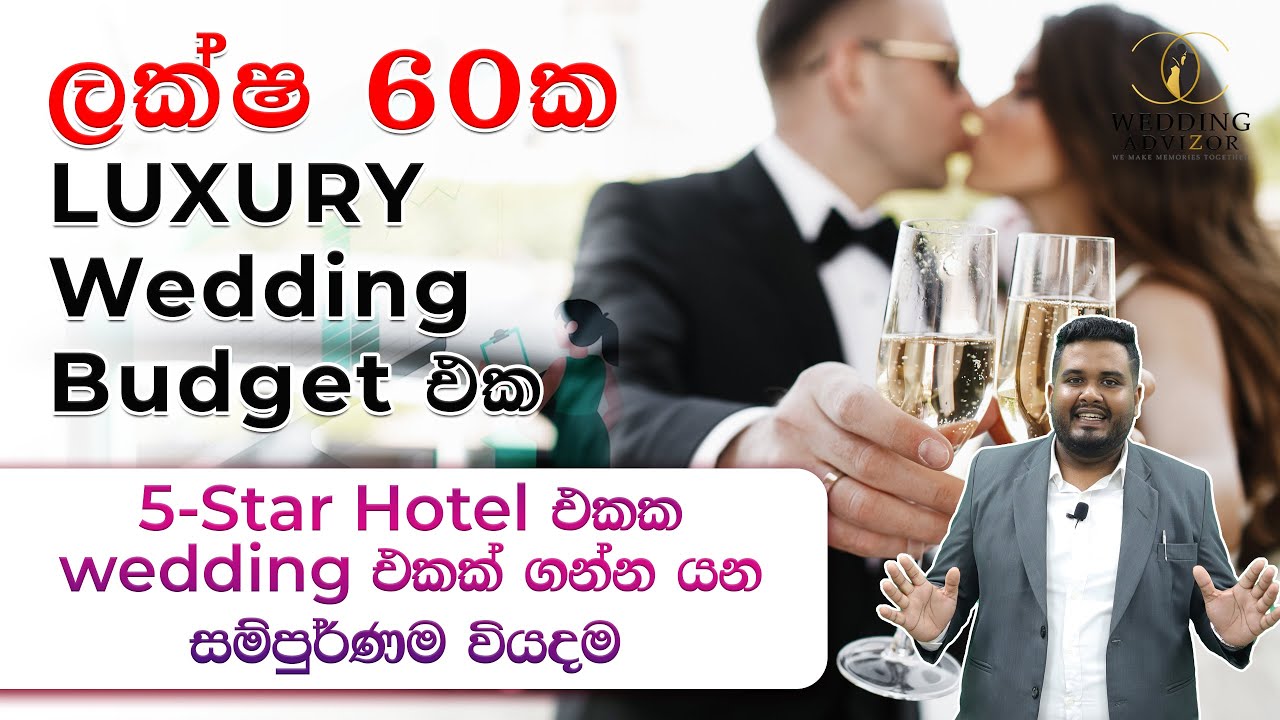Luxury Wedding එකක් ගන්න කීයක් ඕනෙද ? | Wedding Budget Planning 2023
