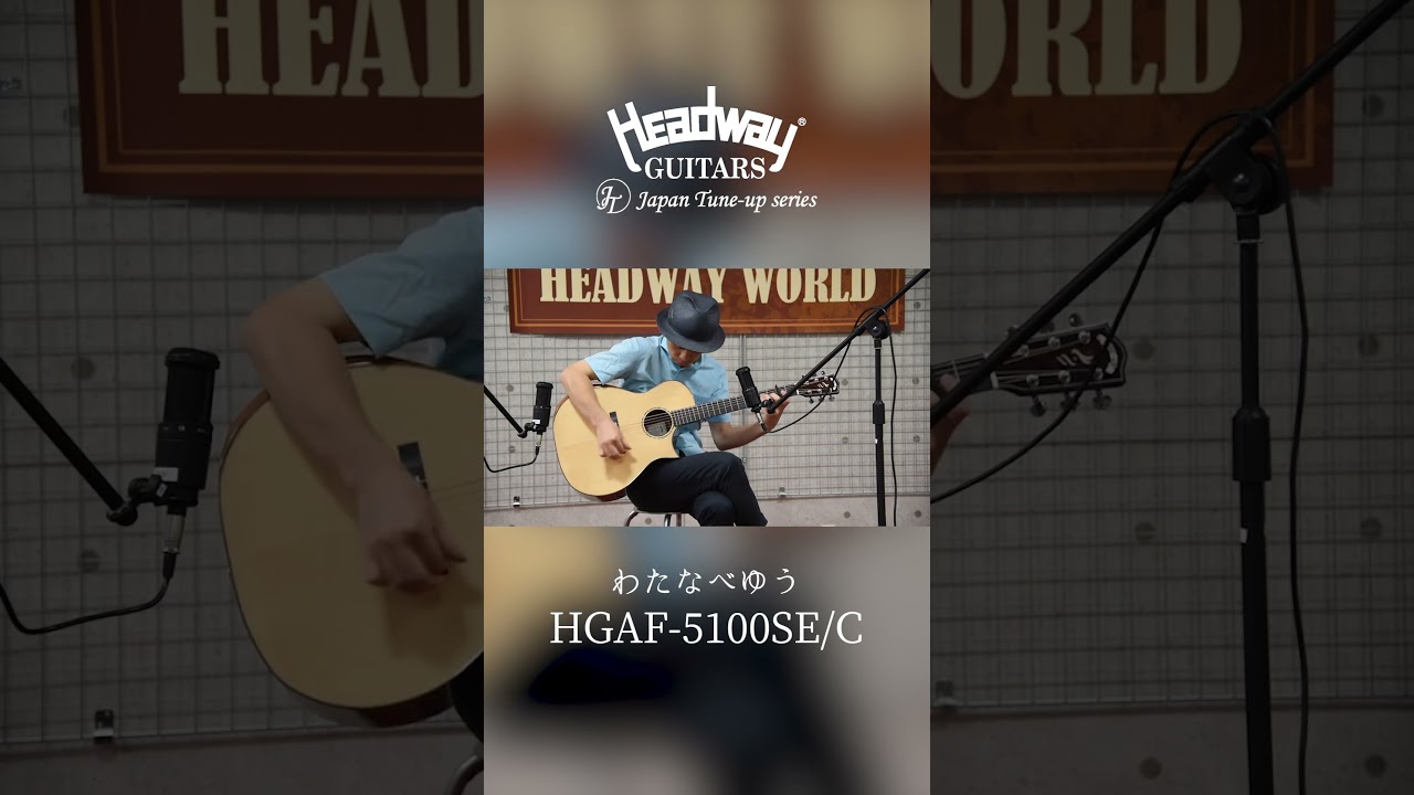 【試奏動画】HGAF-5100SE/C 【わたなべゆう】 #guitar #headway #ギター