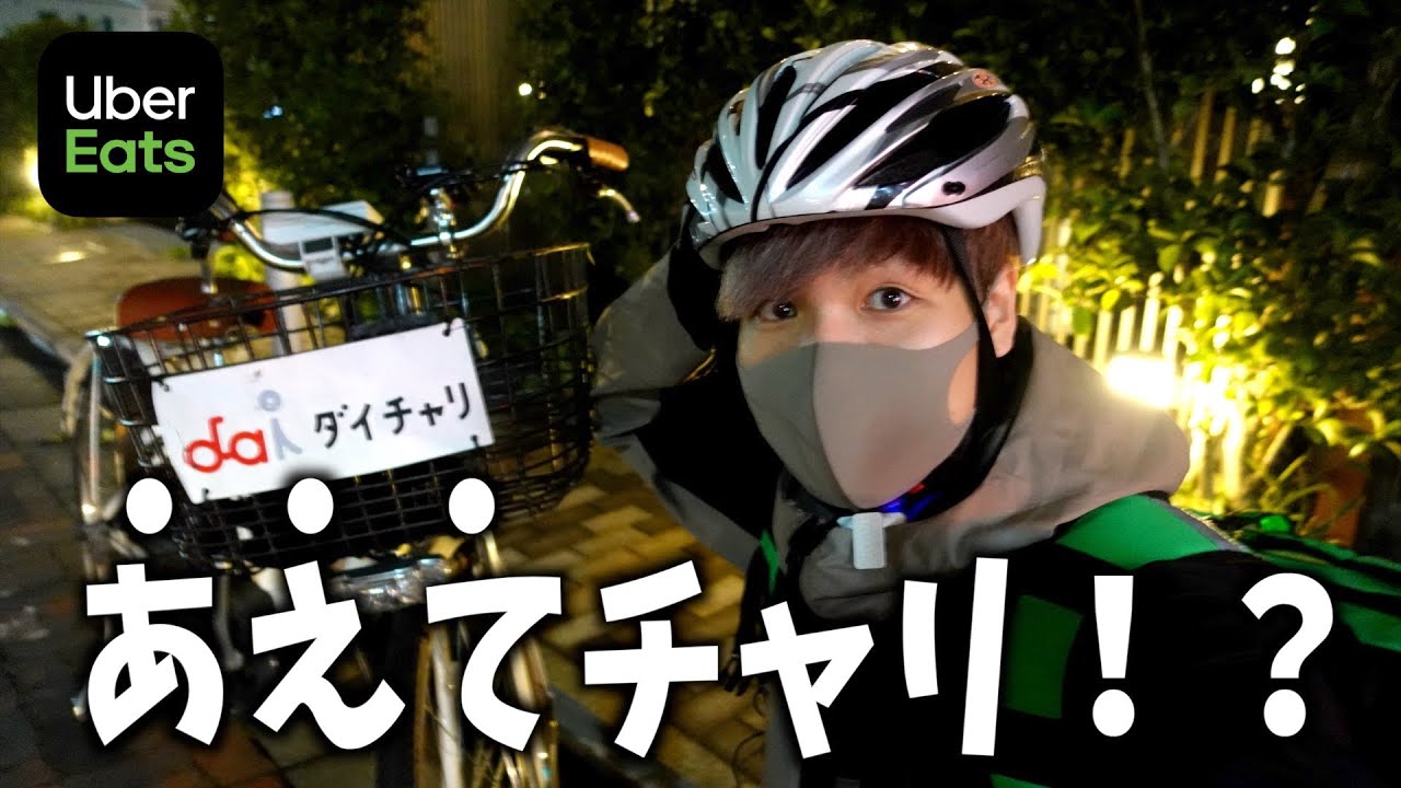 閑散期の自転車がどのくらいかやってみたら