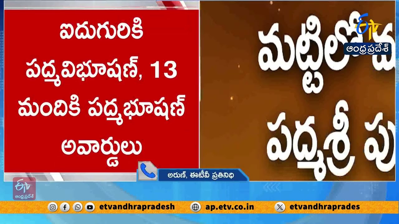 Padma Shri Awards Announced on Republic Day | 45 Honorees Recognized