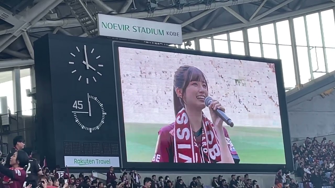 2025.5.3ヴィッセル神戸【ハーフタイムの様子】【五百城茉央さん】【乃木坂46】