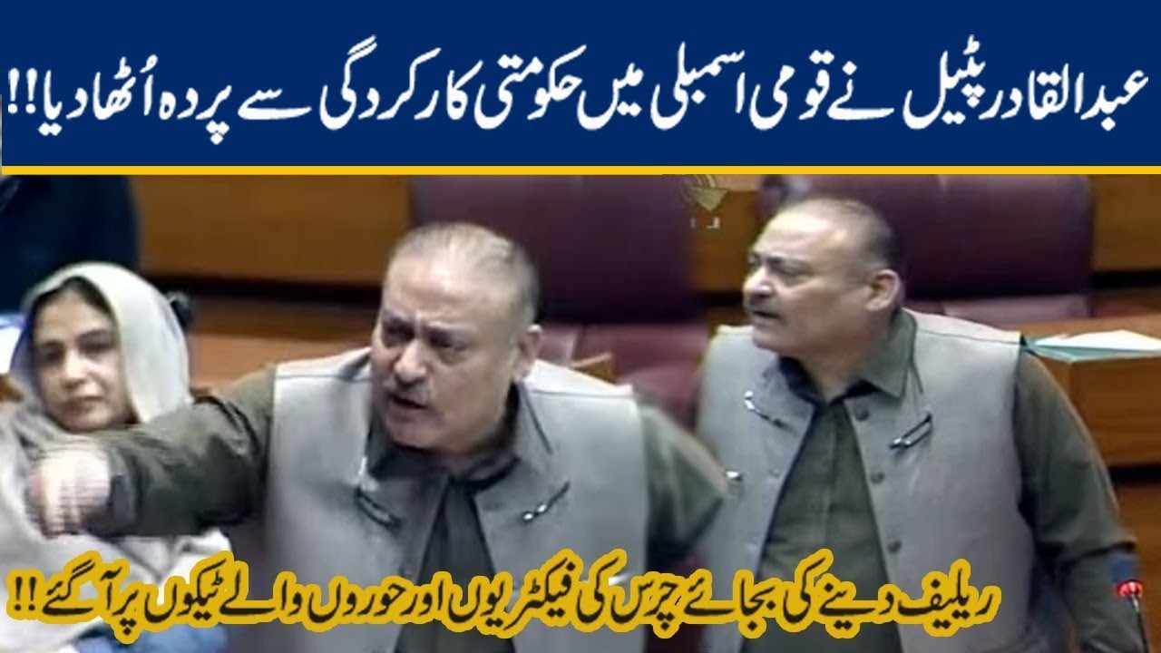 Abdul Qadir Patel Harsh Response to Murad Saeed in Parliament