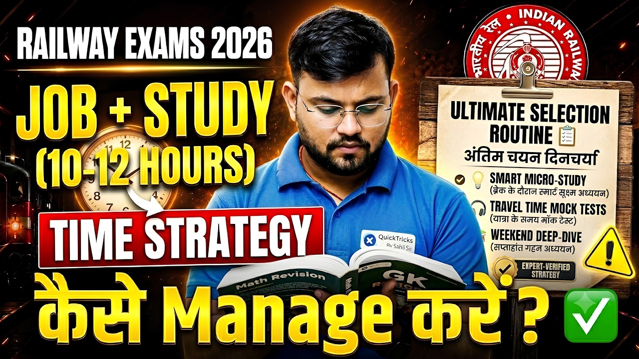 Railway Exams 2026 | Job के साथ Study कैसे करें ❓ | Time Management Strategy by Sahil Sir