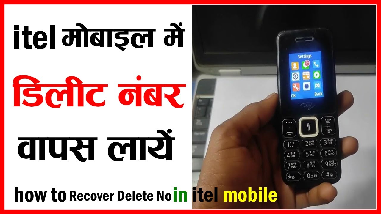 itel keypad mobile me delete number wapas kaise laye | itel mobile delete number recovery | keypad