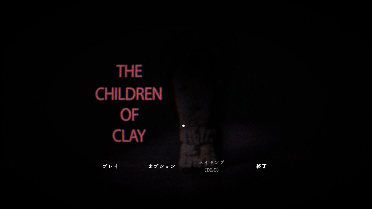 触ってはいけなそうなものを調べる【The Children of Clay】