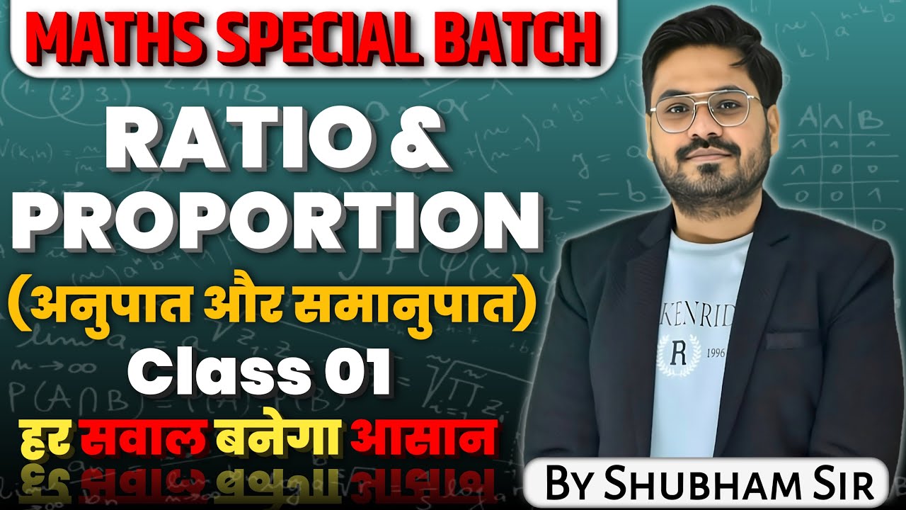 📚🔥 Ratio & Proportion | Basic to Advance Class 1| Shubham Sir |#SSC #Railway #MPPolice #UPSI