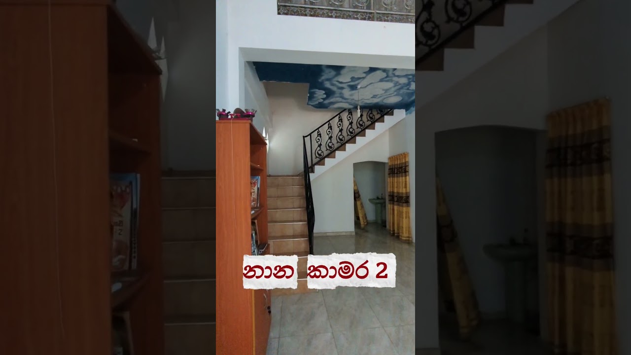 🏡 දෙමහල් අංගසම්පූර්ණ නිවසක් විකිණීමට📍 මැද්දේගම ප්&zwj;රදේශයෙන් (කිරිදිවැල හා පූගොඩ නගර අතර)