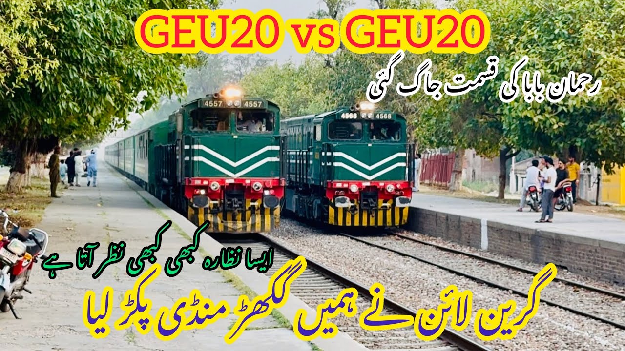 Incredible Moment! Green Line Express Overtakes Subak Kharam at Ghakhar Mandi | Unique Engine Action