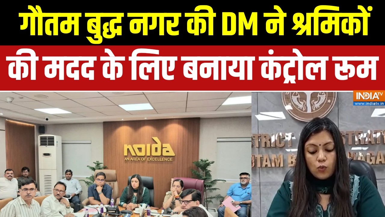 Gautam Buddha Nagar की DM ने श्रमिकों की मदद के लिए बनाया कंट्रोल रूम, देखिए क्या- बड़े ऐलान किए?