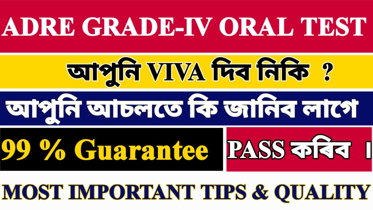 Assam direct recruitment Grade-IV Oral-viva Tips | Interview tips and Quality | Interview tips