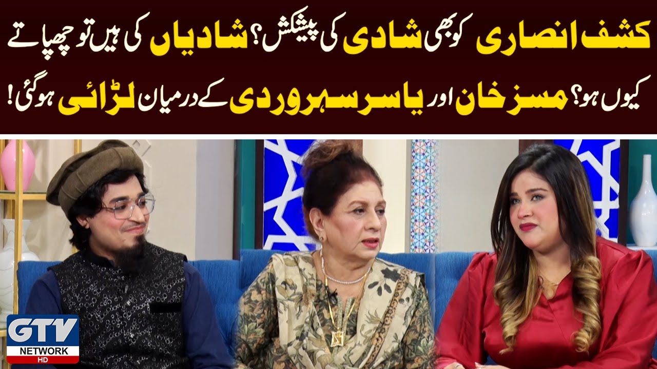 Yasir Soharwardi Purposed Kashaf Ansari? [G Utha Pakistan | Gtv Network HD | 2nd June 2021]