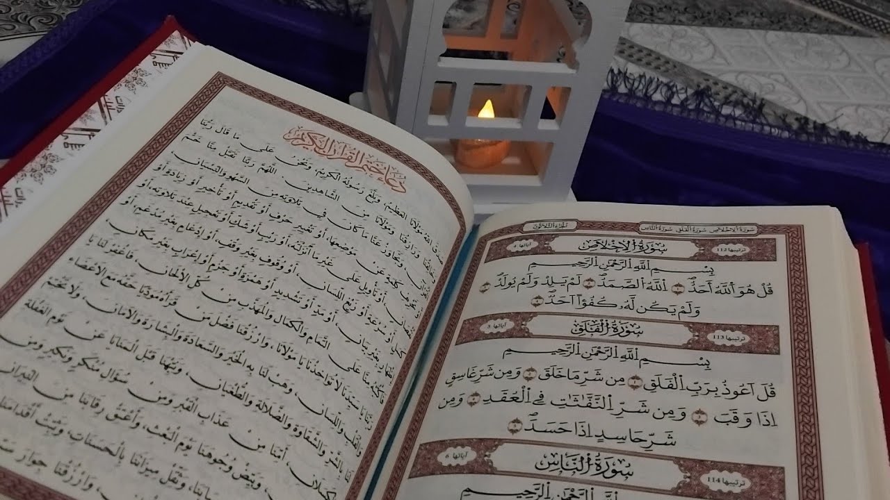 قران كريم راح نفسية 🥺✨🕊