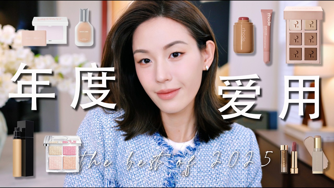 别再无效化妆‼️2025彩妆大洗牌：手把手教你画出“透气感”的高级精致妆｜混油/中庭长/内双必看｜SUGGY