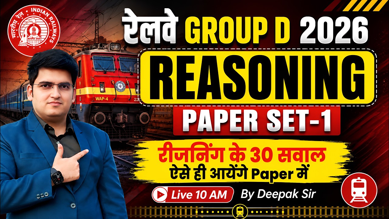 RRB Group D 2026 | Reasoning Paper Set -01 | Reasoning PYQs + Expected Questions | By Deepak Sir