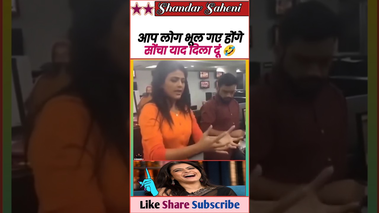 चिप वाली आंटी 😂 सोंचा याद दिला दूं 🤪 || Exposed Godi Media 🤓 || #Shorts