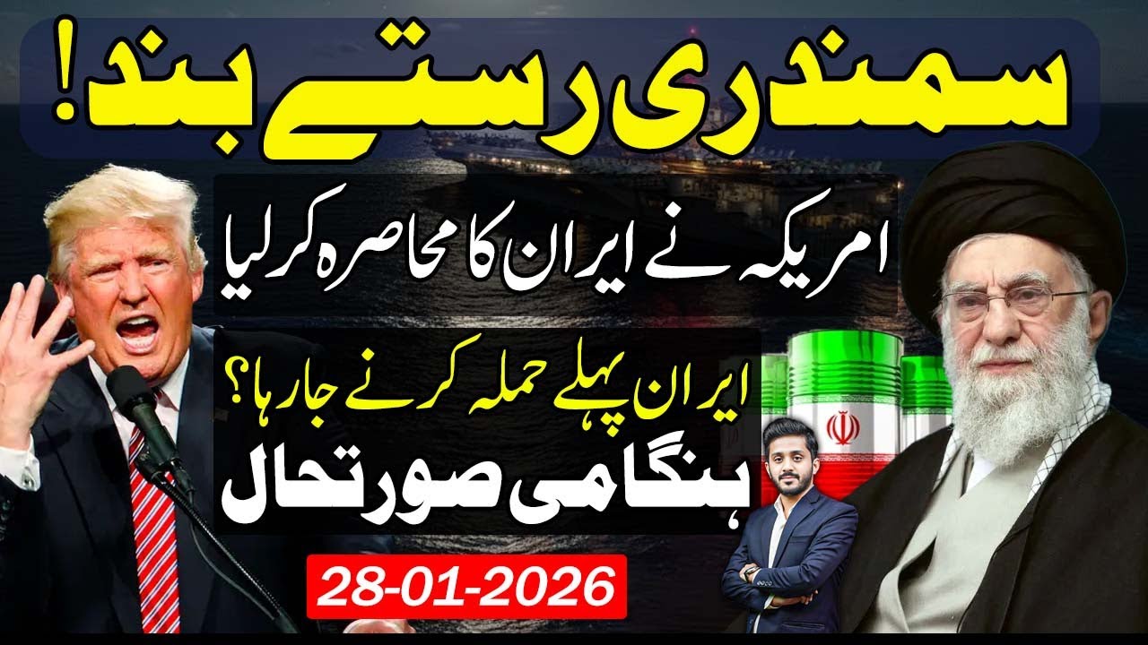 US Plans Naval Blockade of Iran as Tehran Rejects Deal Offers | Will Iran Strike First?