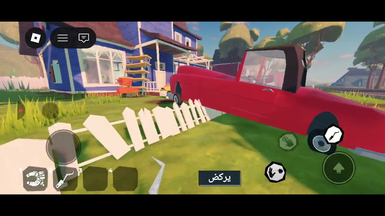 الجار النفسي