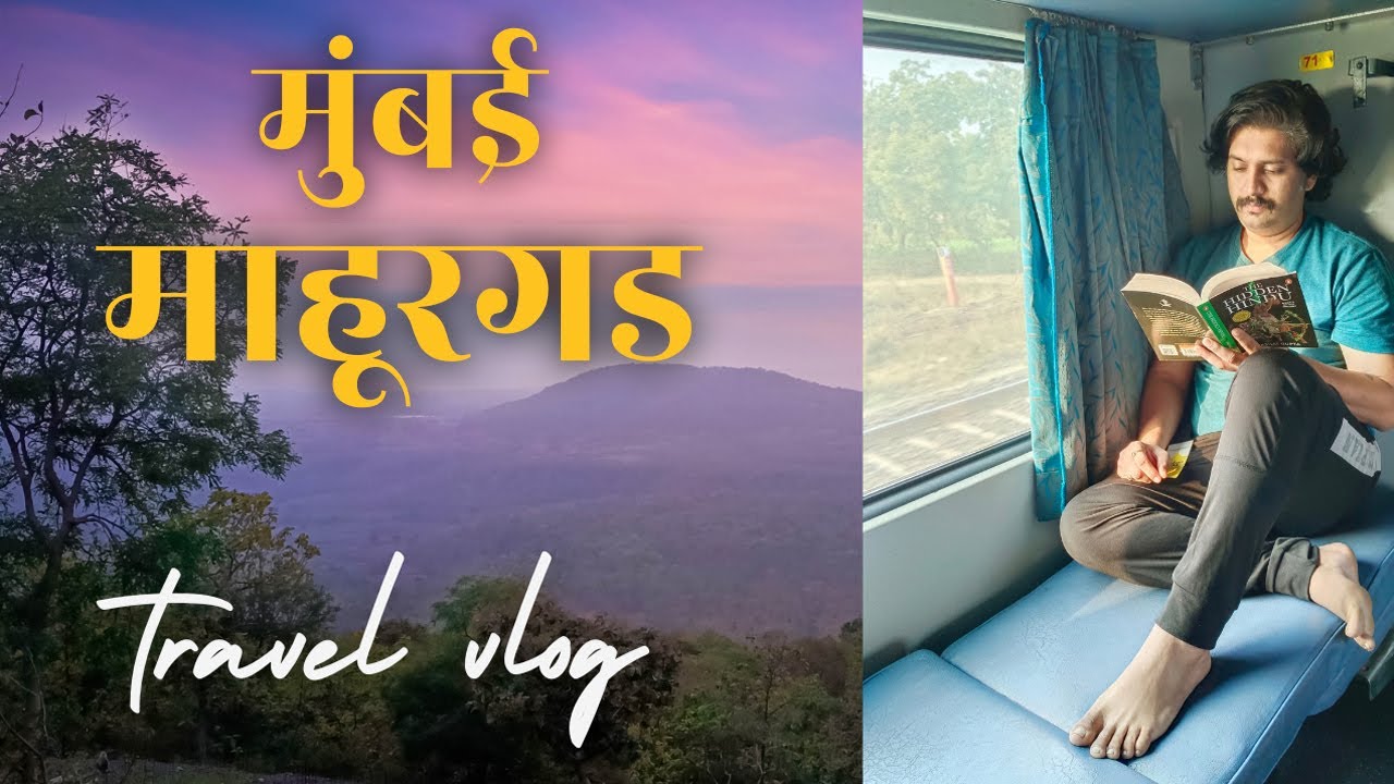 Mumbai to Mahaurgad by Train | Hazur Sahib Nanded to Mahur by ST | सती अनुसूया माता मंदिर