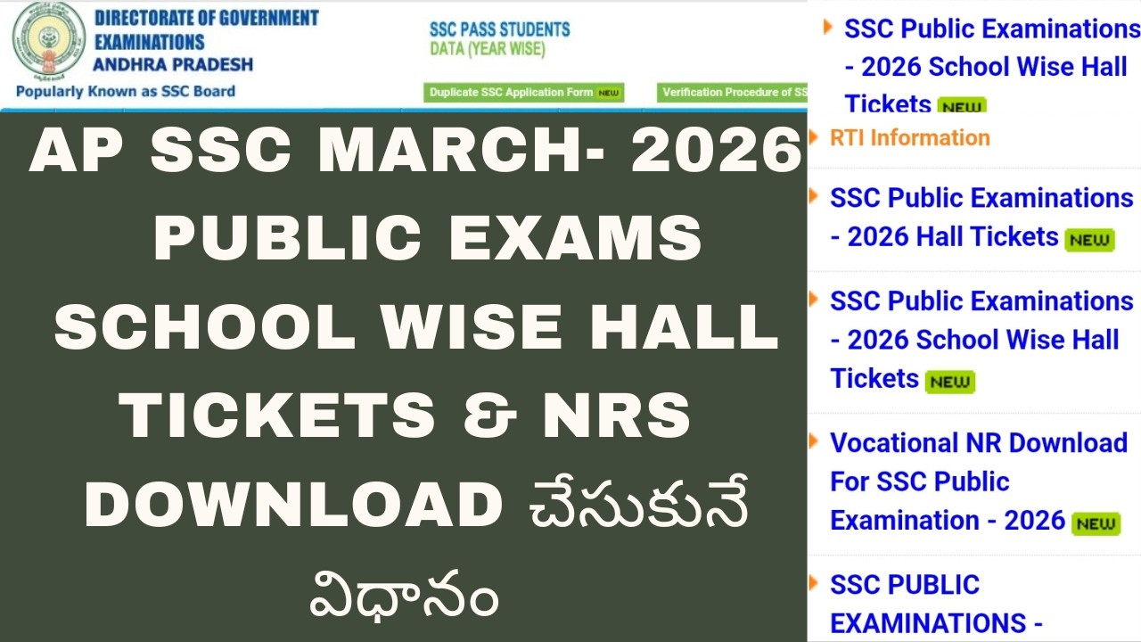 💐✍️How to Download AP SSC Public Examinations Hall Tickets School Wise in bseap Site 💐✍️