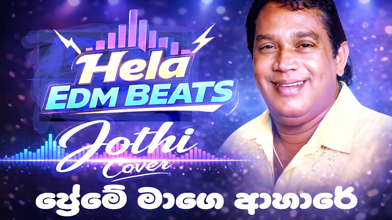 Preme Mage Ahare - Sinhala EDM Remix  |  Jothi Cover |  Hela EDM Beats | Sinhala Songs