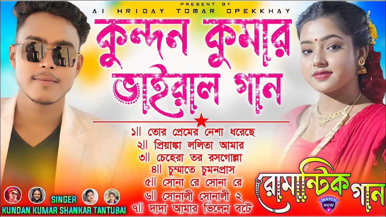 Kundan Kumar Purulia New Song 💥 কুন্দন কুমার ভাইরাল গান || কুন্দন কুমার সরস্বতী পূজার গান