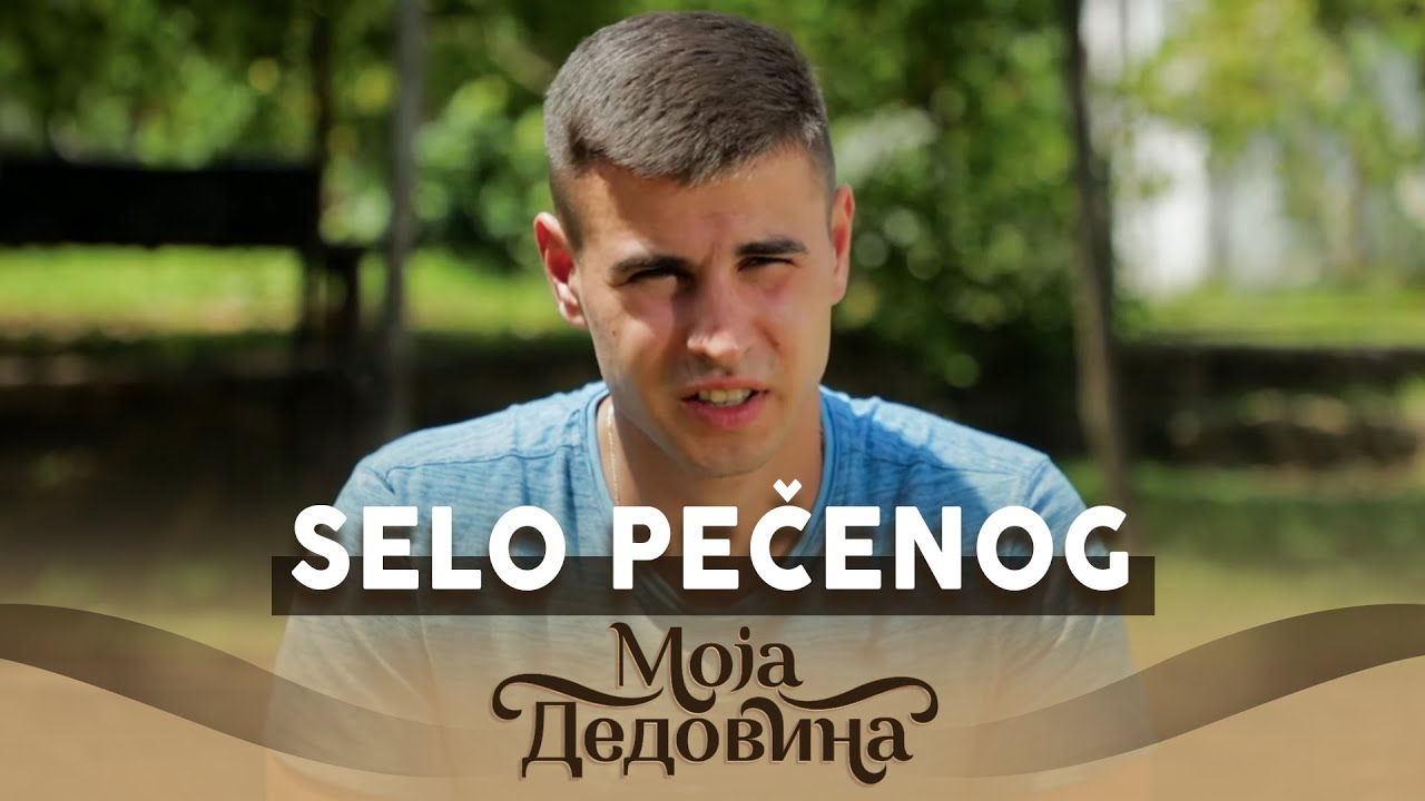 Moja dedovina 3 / 9. emisija / Selo Pečenog