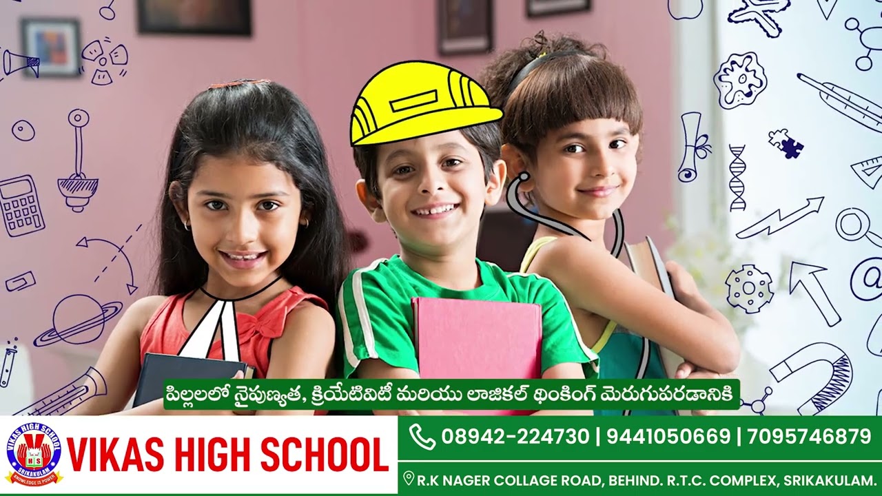 Experienced Faculty | Smart Classrooms | Cultural Activities #srikakulam #andhrapradesh #school