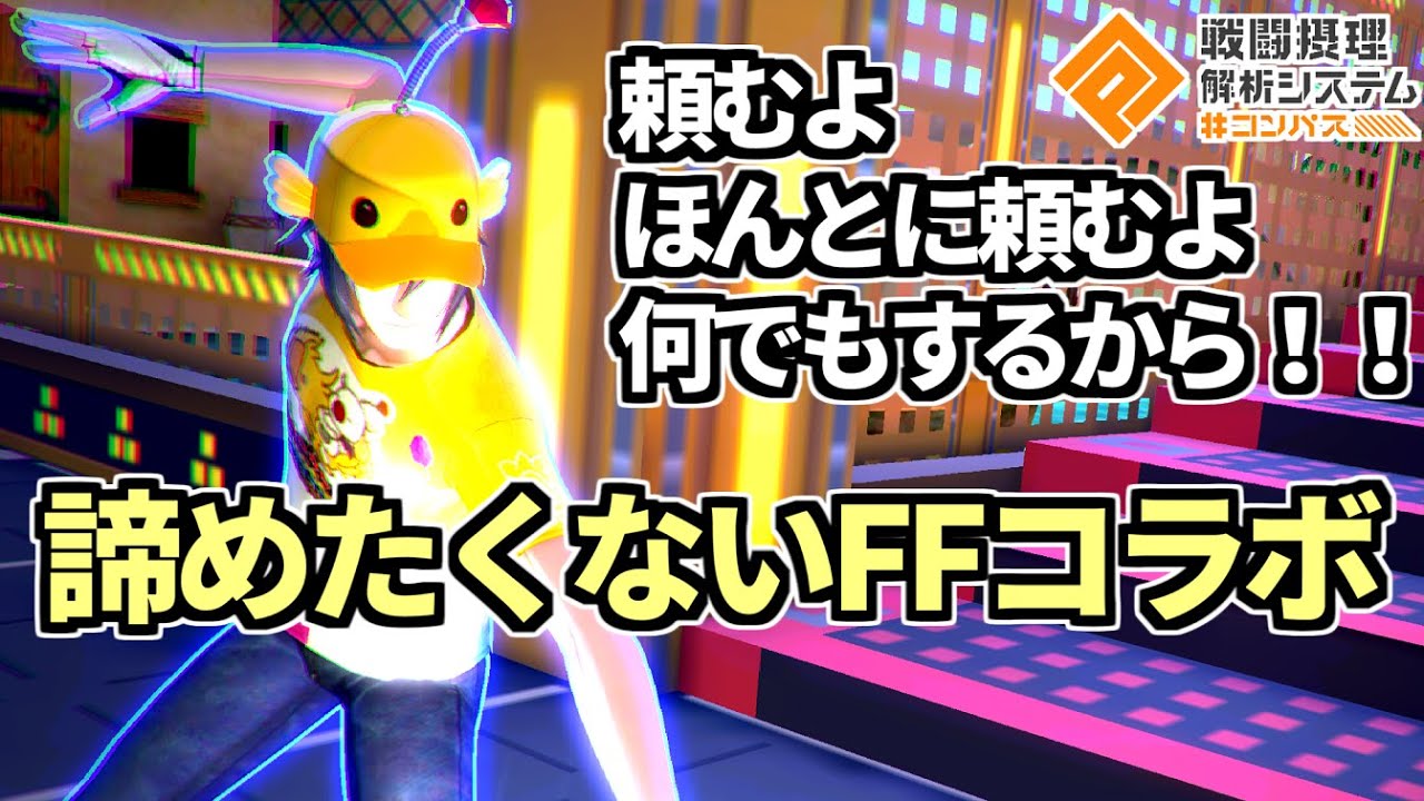 【やっぱ辛えわ】頼むから復刻してくれよ頼むから何でもするから運営さん林Pの靴でもなんでも舐めるから頼むよほんと頼むよマジでお願いだよ【コンパス】