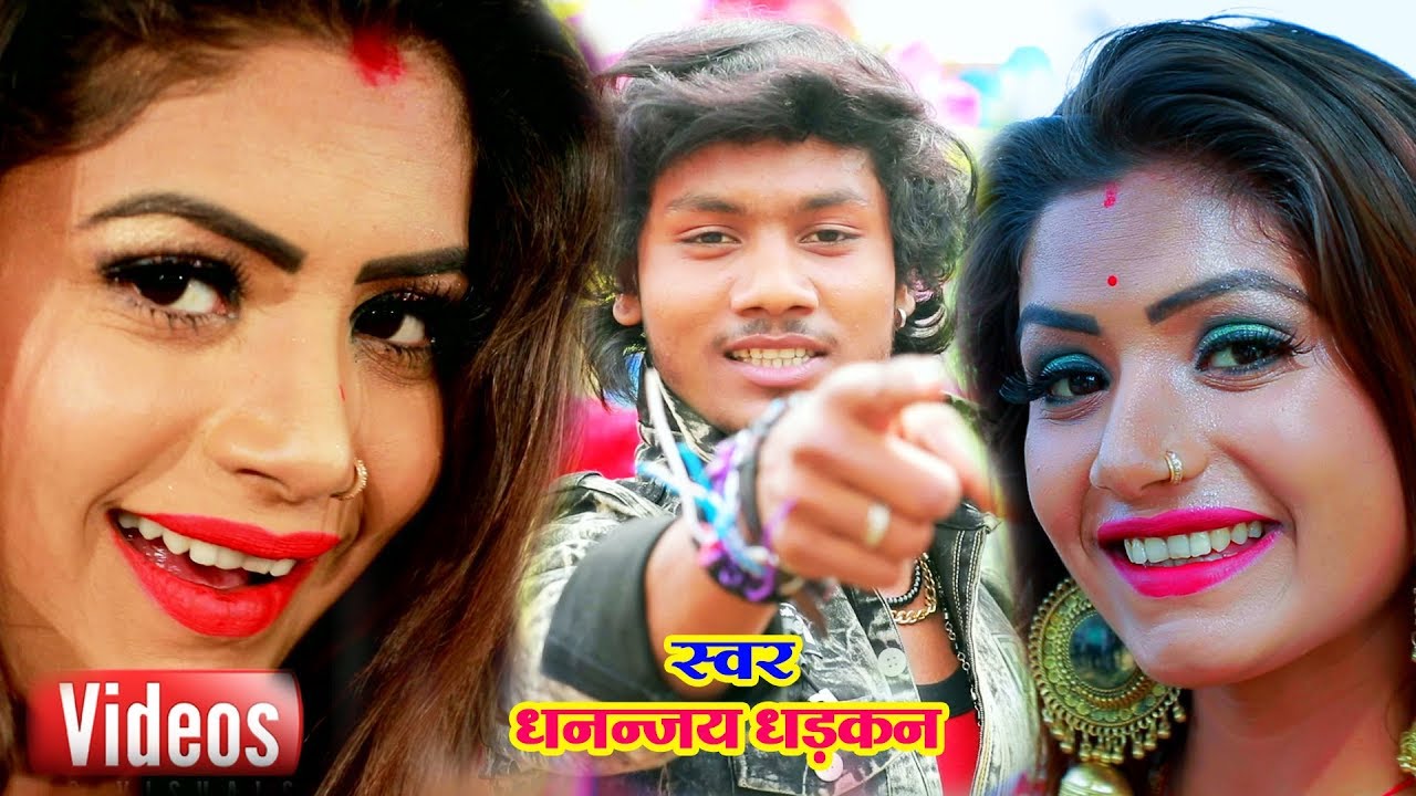धन्नजय धड़कन 2019 का सबसे बेहतरीन शादी वीडियो || शादी करके जबसे गईलस ||