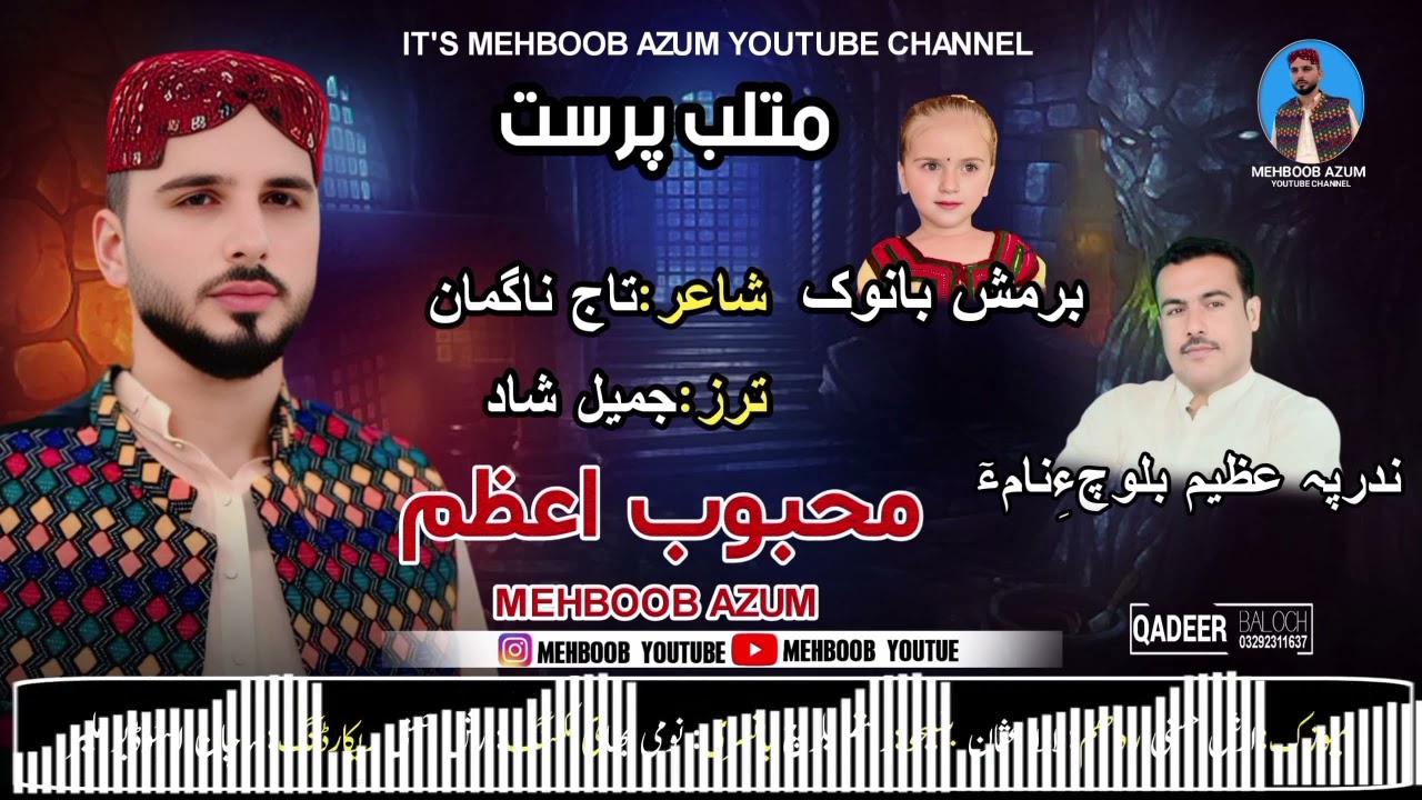 MEHBOOB AZUM || POET TAJ NAGMAN || MATLAB FARAST ||  NEW BALOCHI SONG || 2025