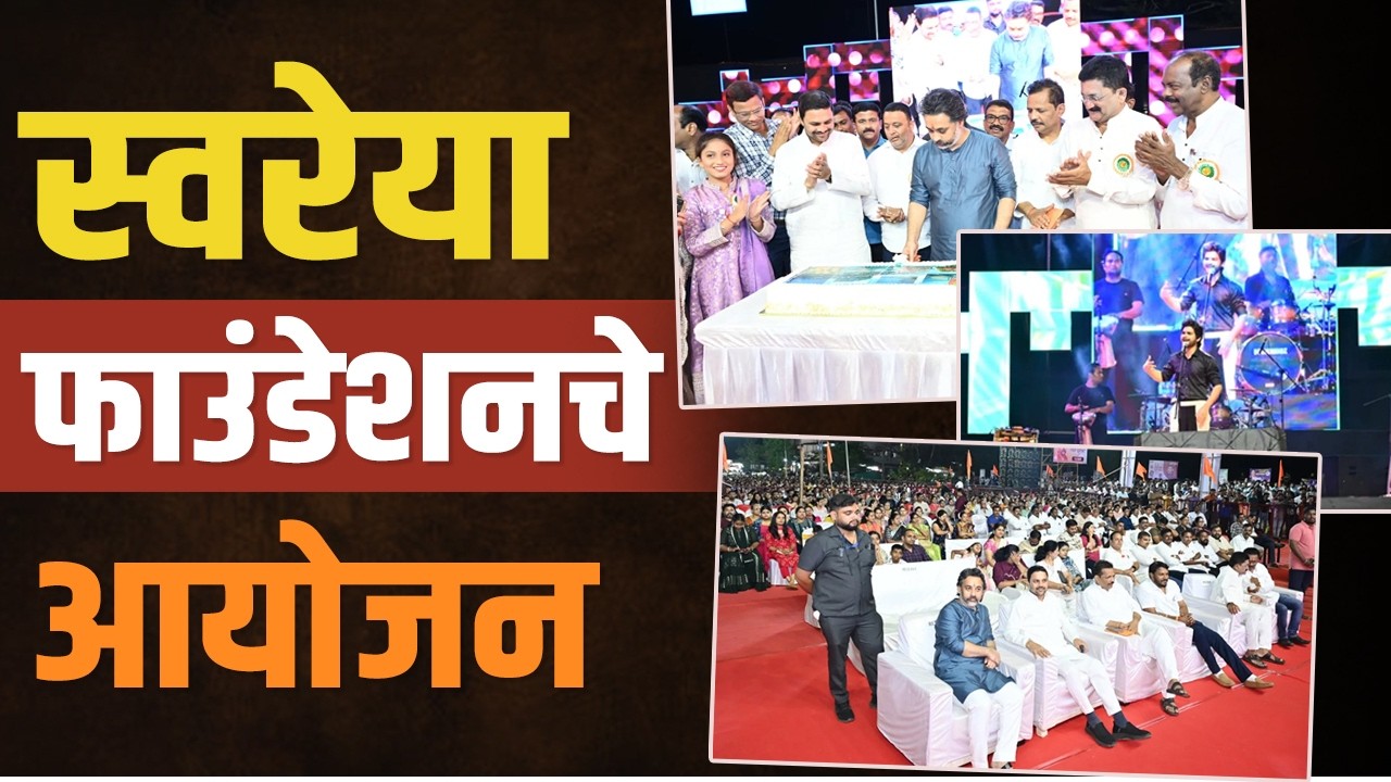 आम. निलेश राणेंच्या वाढदिवसाचे वेंगुर्लेत सेलिब्रेशन | MLA Nilesh Rane