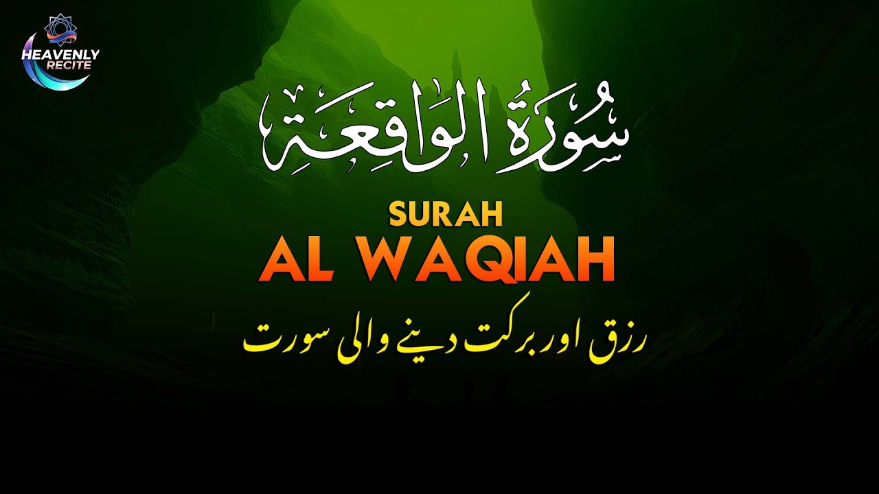 Surah Al-Waqia with Urdu & Hindi Translation | Beautiful Quran Tilawat | Recited by Ahmed Kasib