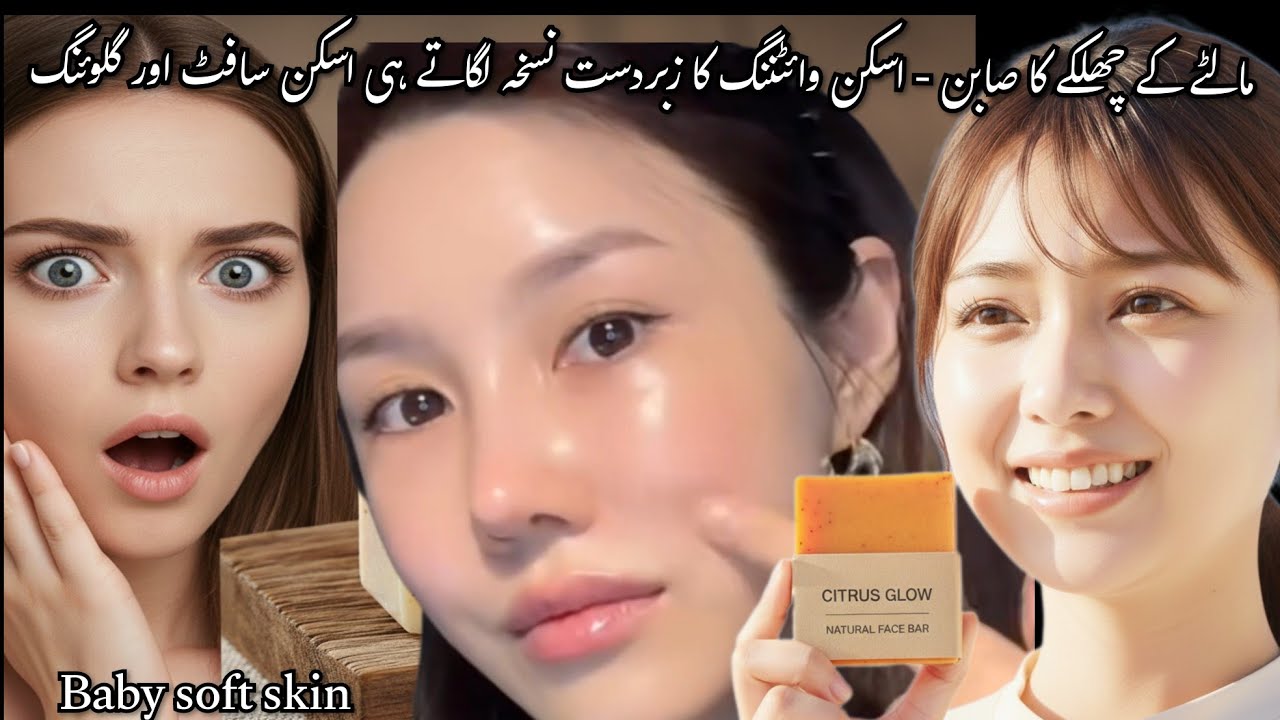  DIYOrange Peel Soap for Skin Whitening | 7 Days Guaranteed Glowing Skin beautylab 