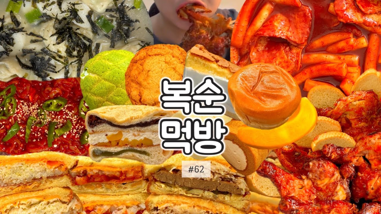 초간단 왕만두떡국에 오징어젓갈 한가득 퍼먹기!🥟 | 왕만두떡국,오징어젓갈,이모표숙주나물무침,신화떡볶이밀키트,굽네장각구이,이삭토스트,감자스페셜토스트,햄스페셜토스트,연세우유크림맘모스