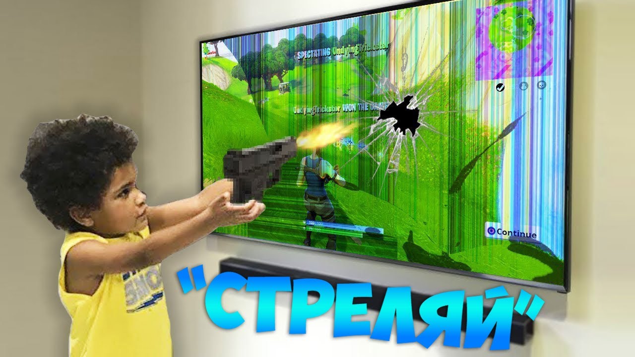 ДЕТЕ ПОЛУДЯ ЗАРАДИ FORTNITE И НАПРАВИ ТОВА..!
