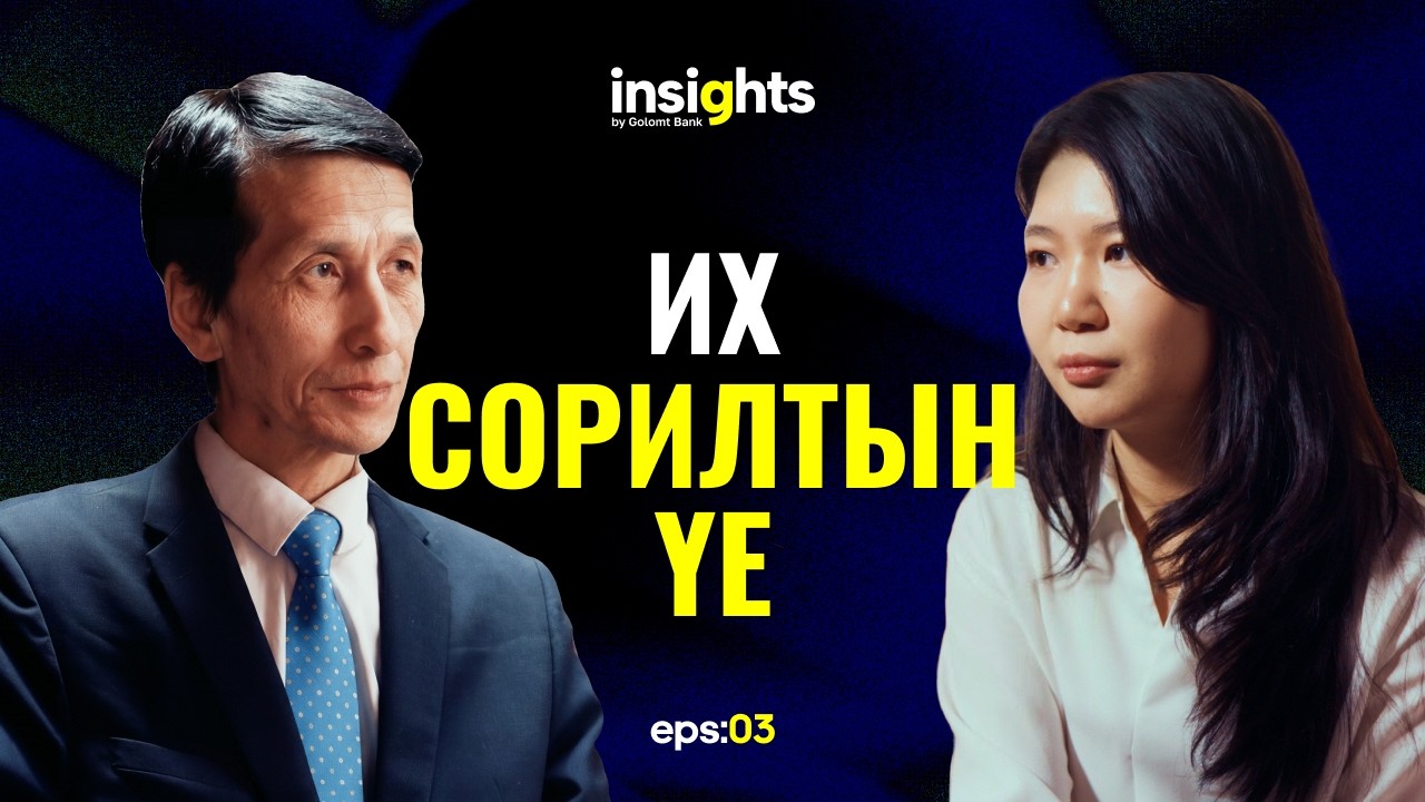 INSIGHTS: Талцал дунд хэрхэн зөв тоглолт хийх вэ?
