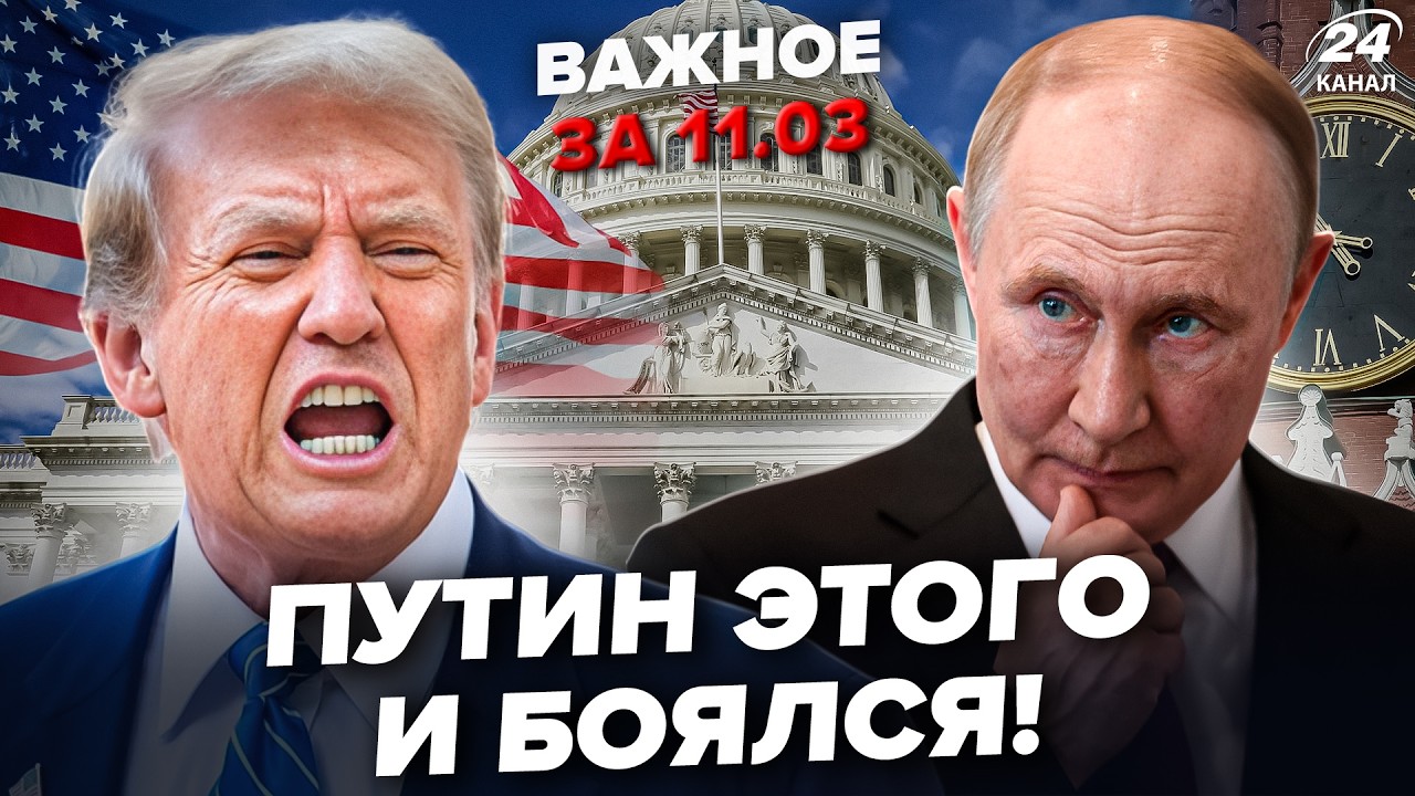 ⚡️Трамп РАЗНЕС Путина в ОБРАЩЕНИИ! Москва В УЖАСЕ: СРОЧНО СЛИВАЕТ Иран после ЗВОНКА