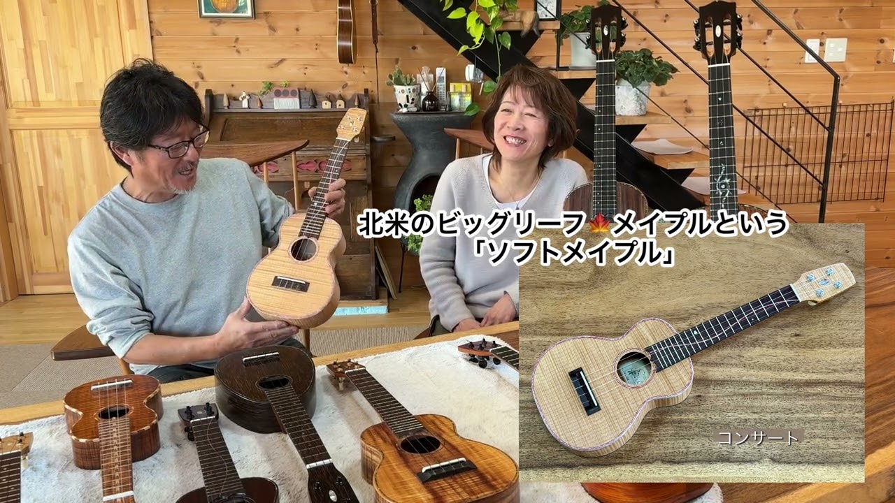 イベント「アリガタキシアワセ」展示楽器紹介！